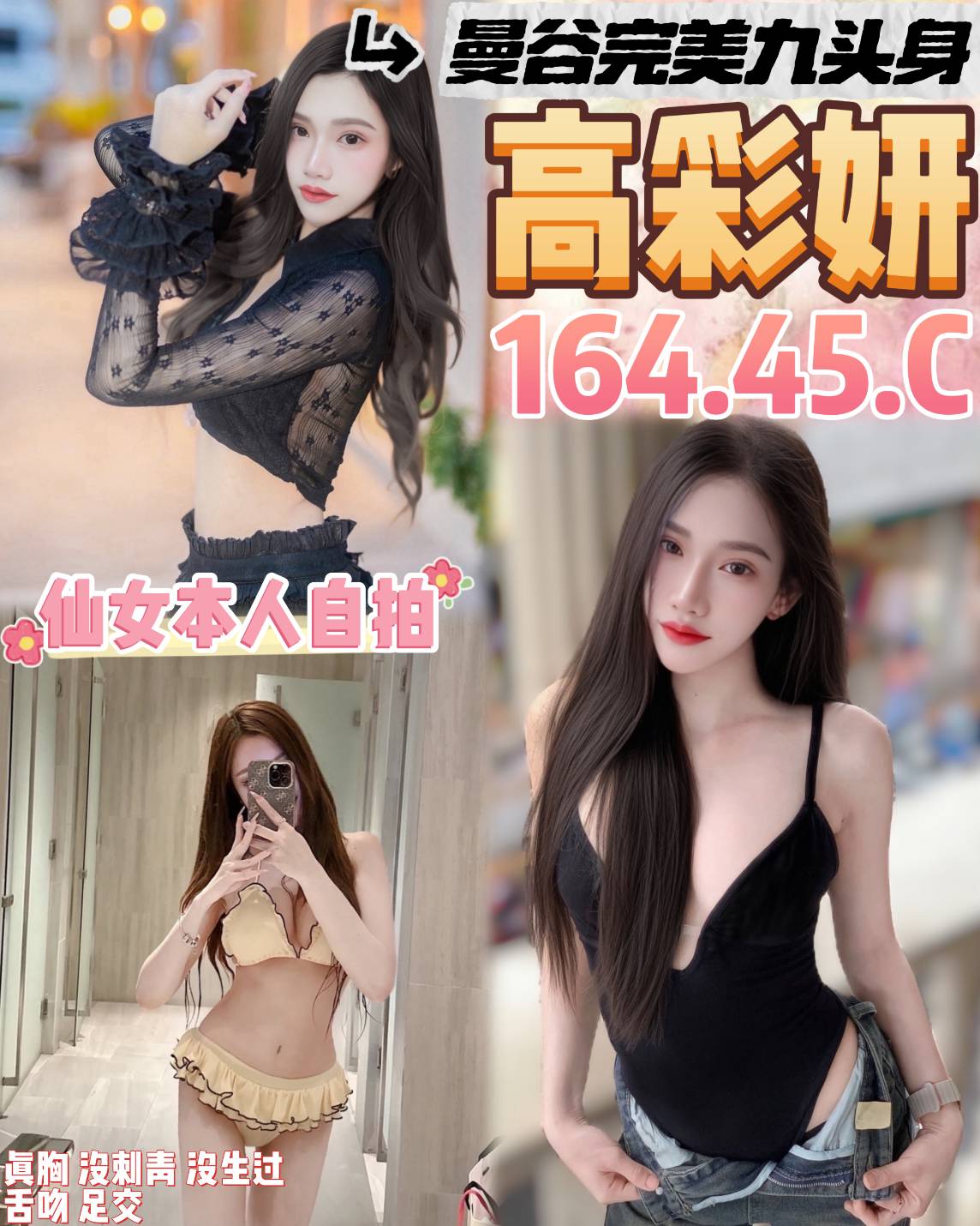 宜蘭 網紅 雨柔 D 大一學生妹子